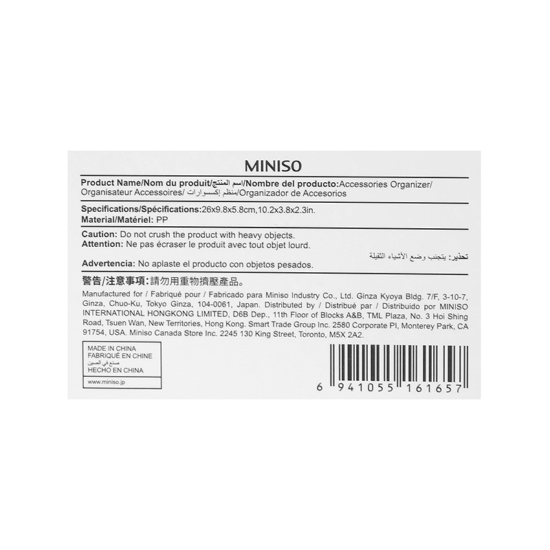 Accessories Organizer